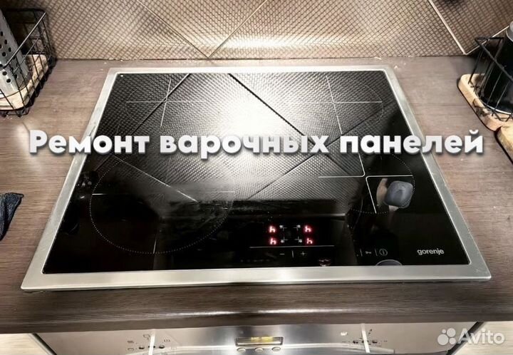 Ремонт варочной панели