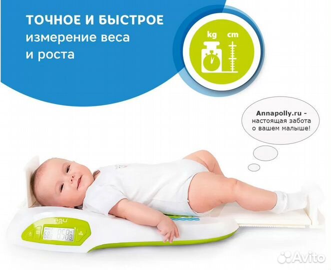 Электронные детские весы AGU Baby BSS1 с ростомеро