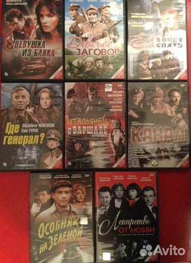 DVD Коллекция. Польское кино. Кино ГДР