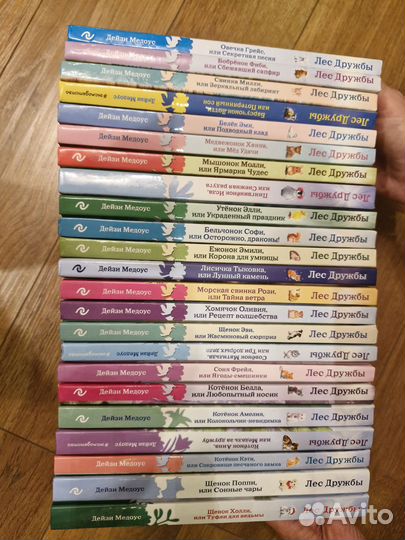 Книги лес дружбы дейзи медоус