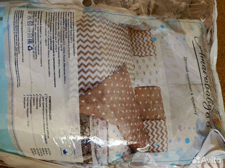 Комплект в кроватку