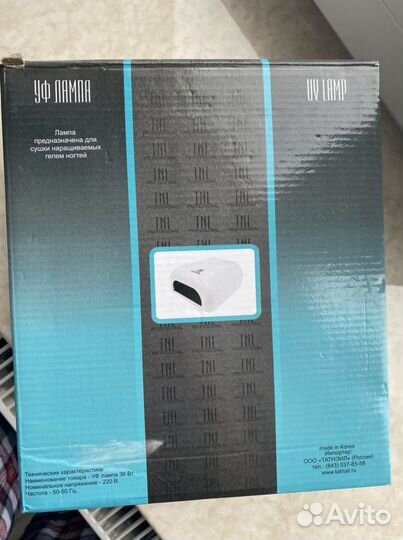 Лампа для маникюра