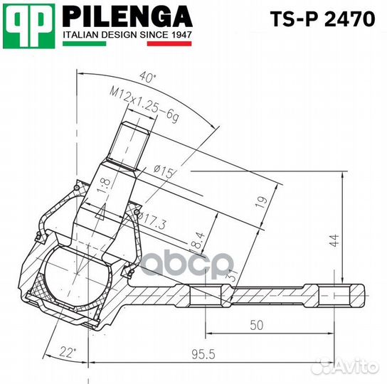 Опора шаровая GM aveo TSP2470 pilenga