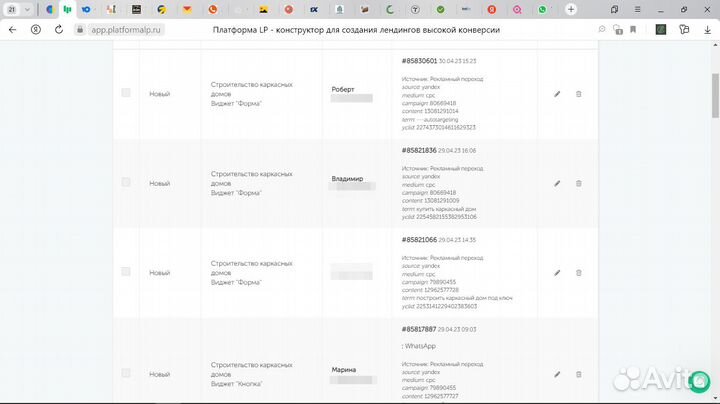 Настройка Яндекс Директ с оплатой за заявки/звонки