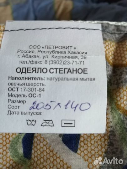 Продам одеяло