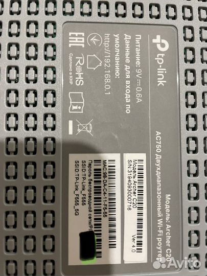 Роутер 2х диапазонный