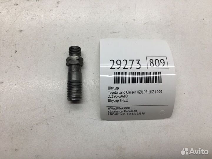 Штуцер Toyota Land Cruiser HZJ105 1HZ 1999