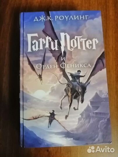 Гарри Поттер