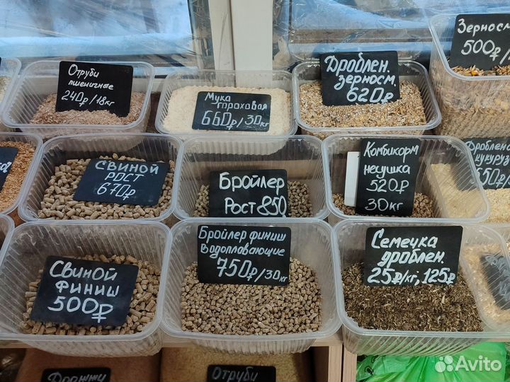 Комбикорм, зерно, добавки