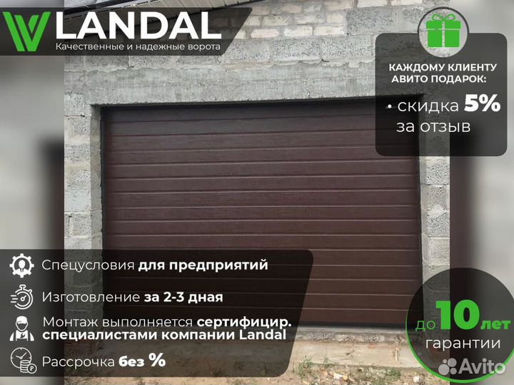 Гаражные секционные ворота