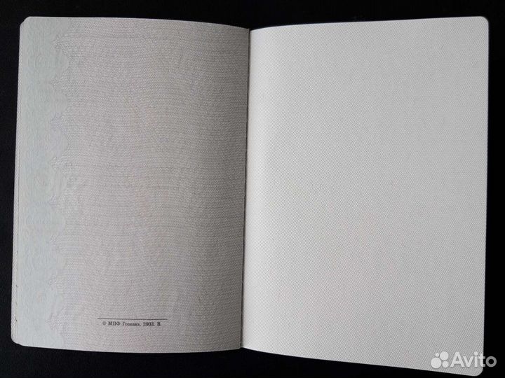 Трудовая книжка тк-I, Гознак