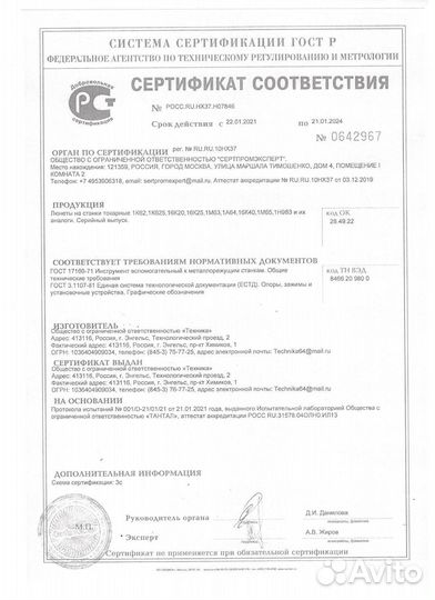 Люнет неподвижный 1М63 ф 430мм новое