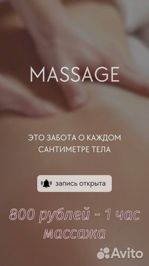 Обёртывание Массаж Удельная