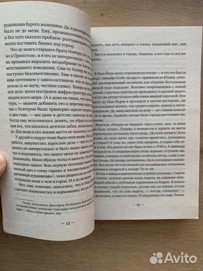 Книга город женщин элизабет гилберт