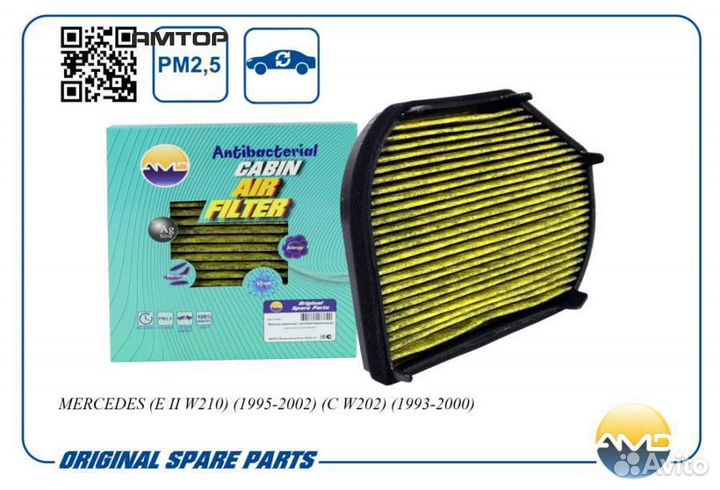 AMD AMD.FC828A Фильтр салона антибактериальный, уг