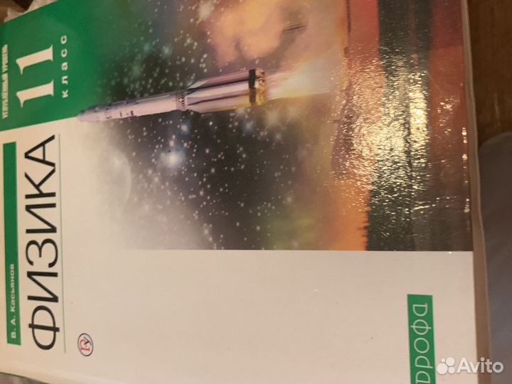 Учебники 5,6,7 кл