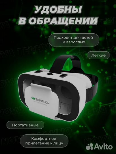 Vr очки для телефона