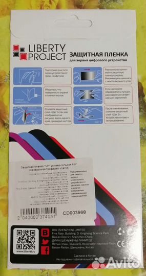 Защитная плёнка универсальная 5,0 дюйм