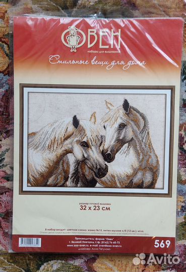 Наборы для вышивания крестом