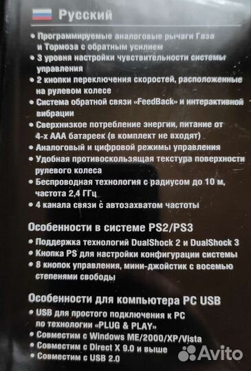 Exeq FreeRacer (PC/PS2/PS3) беспроводной руль
