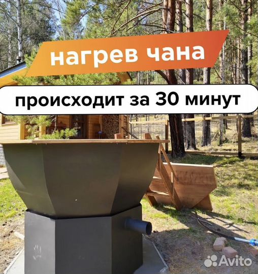 Банный чан на дровах вес 337 кг