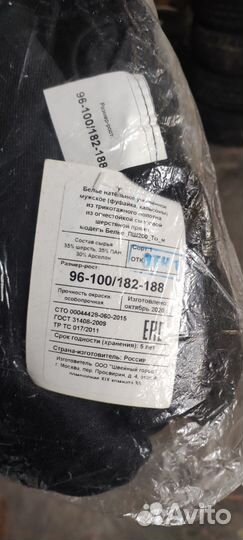 Мужское нательное белье