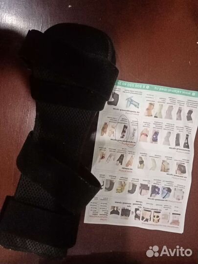 Фиксатор для руки