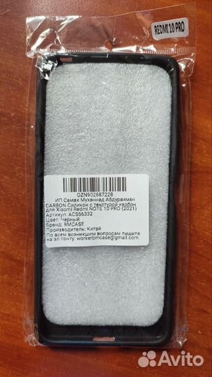 Чехол на xiaomi redmi note 10 pro