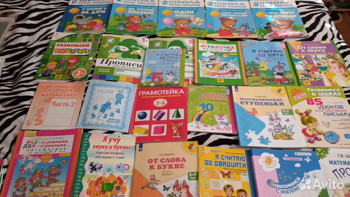 Учебные пособия для дошкольников.Привезу