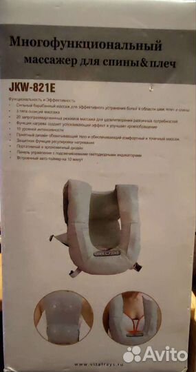 Массажёр спины и плеч vital rays