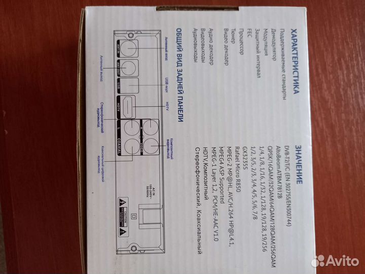 TV приставка