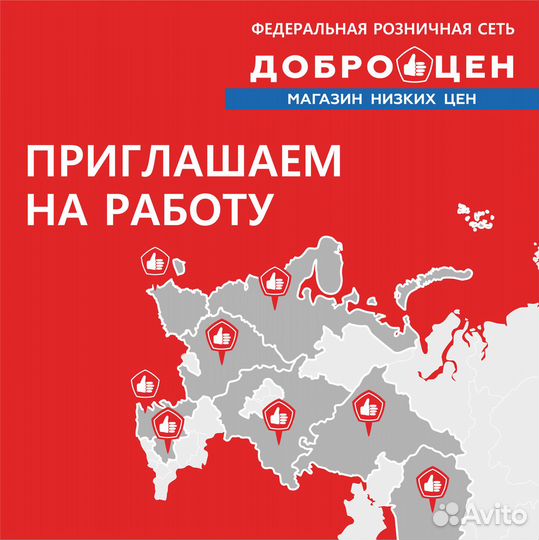 Продавец-кассир (Похвистнево, новый магазин)