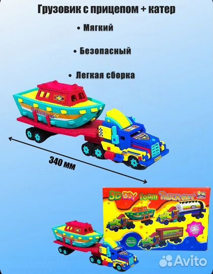 Мягкий 3D конструктор-пазл 