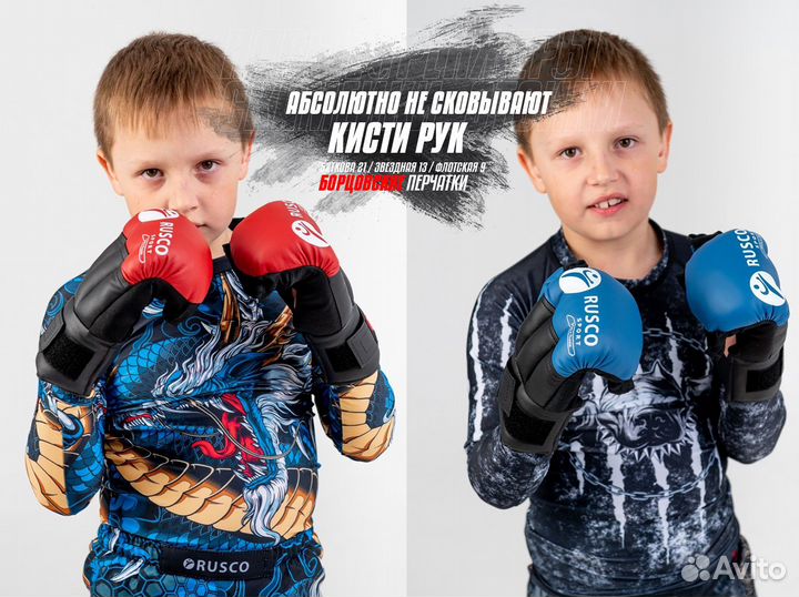 Новые для рукопашного боя RuscoSport разные