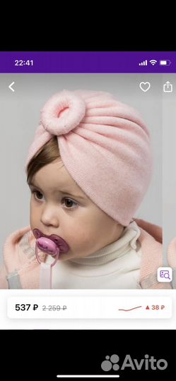 Чалма на девочку