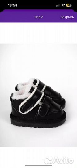 Ботинки детские