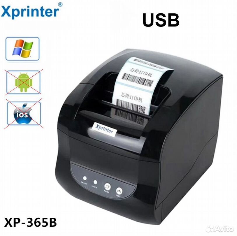 Термопринтер. Принтер этикеток Xprinter XP-365B