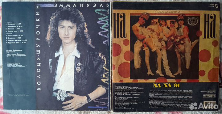 Винил Володя Шурочкин / На-На-91 (Мелодия-RiTonis)