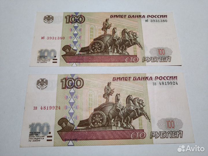 100рублей без модификации