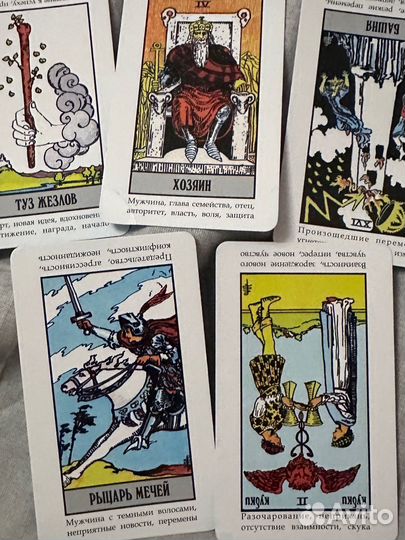 Расклад таро