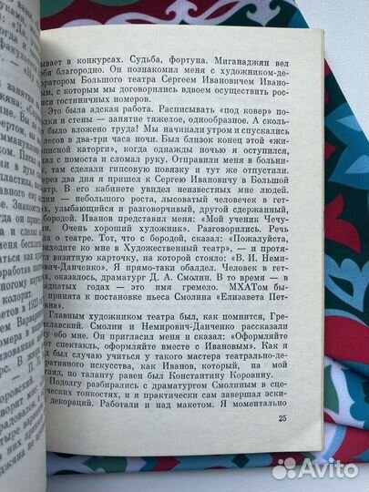 Жизнь и зодчество (1978)