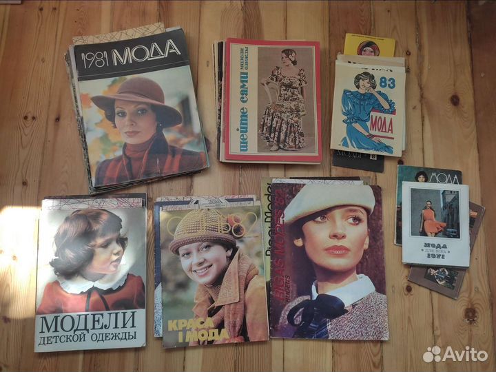 Журналы мод 70-80-е г. с выкройками
