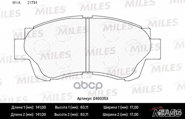 Колодки тормозные передние (без датчика) (Смесь