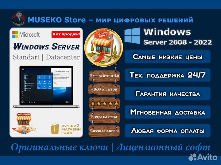 Windows Server 2022 / 2019 / 2016 / 2012 / 2008 R2