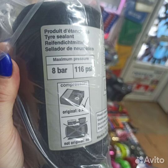 Клей к компрессору Рено 8200579666 650мл