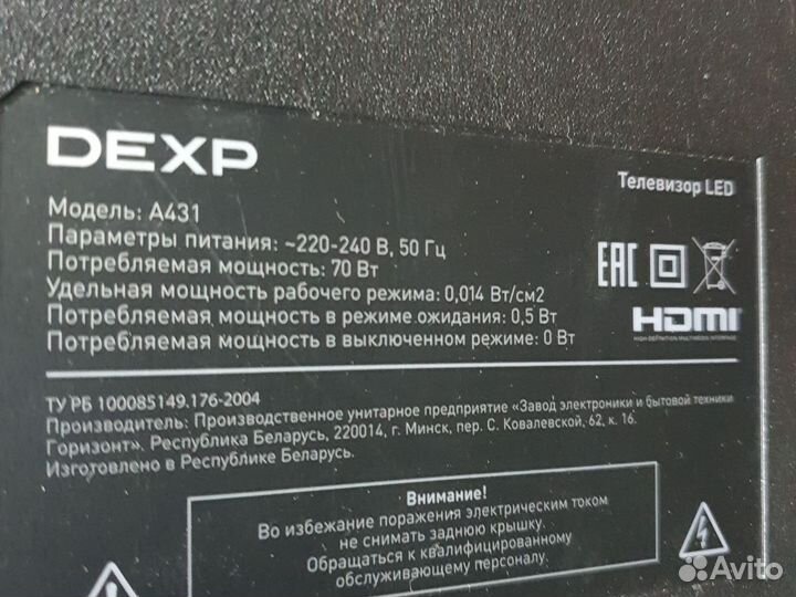 Телевизор dexp 43