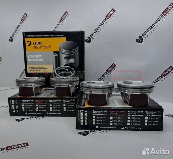 Поршни дзв (21116-21189 ) 8V Гранта Federal mogul