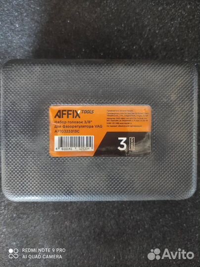 Аренда авто инструмента