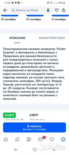 Конверт для новорожденного на овчине