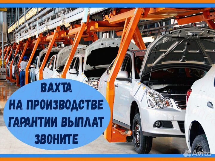 Металласборщик вахта до 82 смен Жилье Еда